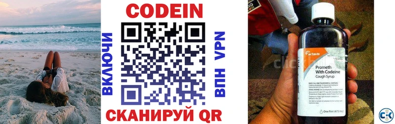 Кодеиновый сироп Lean напиток Lean (лин)  хочу   Ефремов 