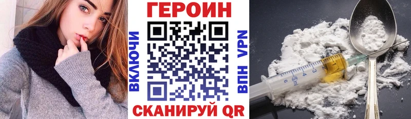 купить наркотики цена  Ефремов  Героин белый 