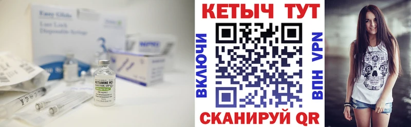 Кетамин VHQ  Ефремов 