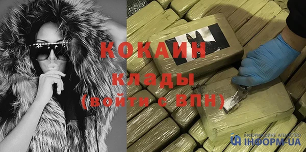 кокаин премиум Вязьма
